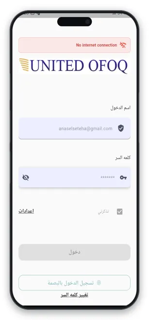 Grower app sign-in screen